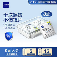 百亿补贴：ZEISS 蔡司 一次性眼镜湿巾 96片 屏幕手机镜头镜片清洁