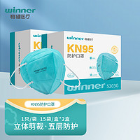 winner 稳健医疗 稳健KN95口罩一次性过滤多重护防飞尘防非油性颗粒物防细菌3D立体口罩 KN95成人绿色 15只/盒*2盒