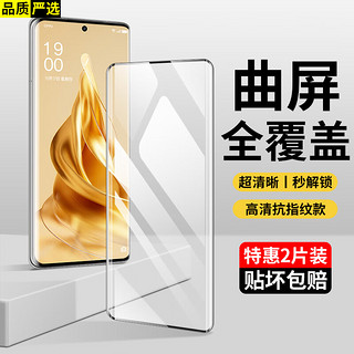 FEIWEI 菲为 适用OPPO Reno9钢化膜玻璃膜防窥膜Reno9Pro\/+水凝隐形膜防爆曲面屏手机贴膜 Reno9/Pro/+高清版