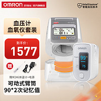 OMRON 欧姆龙 电子血压计 血压仪家用上臂式血压测量仪 HEM-1020+血氧仪