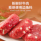 淘宝买菜农场 安格斯牛肉饼 20片