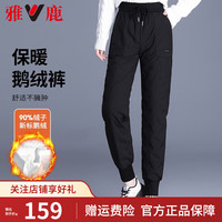 雅鹿大鹅绒羽绒裤女冬季2024新款时尚高腰弹力修身束脚保暖裤 【推荐110-125斤】