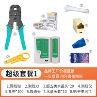 OYEL 寻线仪网线网络测试仪寻线器套装多功能抗干扰POE充电工具查线信号对线仪找线宽带巡线仪测线仪检测仪