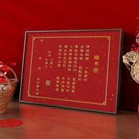 纪恒暄 婚书订婚书订婚布置摆件结婚新房婚房婚庆装饰送日子空白手写定制 手写款-A款（送经典黑色笔一支）