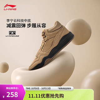 LI-NING 李宁 月白hi丨板鞋男鞋2024新款减震回弹中帮经典休闲鞋AGCU347