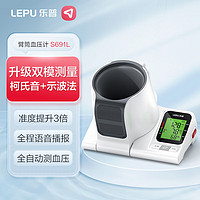 LEPU MEDICAL 乐普医疗 乐普医用全自动电子血压计CH-S691L