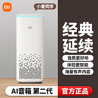 Xiaomi 小米 AI音箱小爱同学智能音箱pro小艾触屏蓝牙音响mini语音机器人