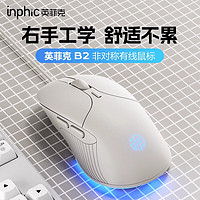 inphic 英菲克 B2有线鼠标静音杏色 有线