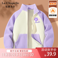LA CHAPELLE KIDS女童外套秋冬儿童加绒加厚保暖摇粒绒开衫上衣中大童宽松休闲童装 桃花K紫色 150cm