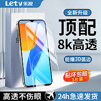 Letv 乐视 适用荣耀畅玩30钢化膜全屏4高清畅玩30M蓝光护眼防摔手机膜