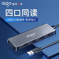 aigo 爱国者 usb扩展器一拖四usb3.0扩展器转接头多功能拓展坞多接口