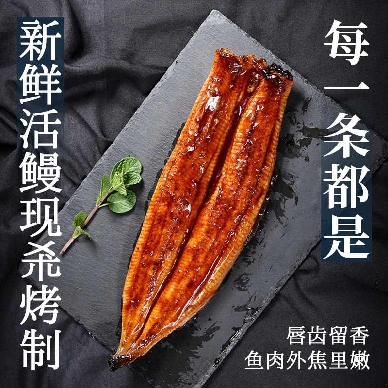 东水蒲烧鳗鱼段120g淡水活鳗烤制加热即食鳗鱼饭寿司日料食材