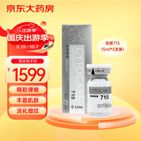 CYTOCARE 欧洲直采 法国丝丽Cytocare动能素水光精华丝丽715动能素5支