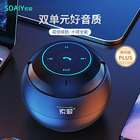 百亿补贴：SOAIY 索爱 S35Plus蓝牙小音响无线低音炮大音量音质好超长续航迷你音箱