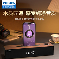 PHILIPS 飞利浦 SPA3809P木质音箱电脑音响台式笔记本桌面蓝牙时钟手机支架