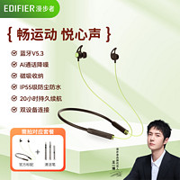 EDIFIER 漫步者 X200BT颈挂式蓝牙耳机跑步长续航防水IP55运动苹果手机耳机