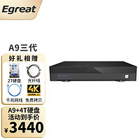 Egreat 亿格瑞 A9三代硬盘播放器4KHDR网络高清播放机UHD蓝光导航 A9标配+4T硬盘