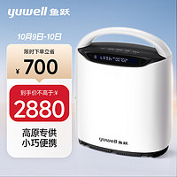 鱼跃(yuwell) 高原制氧机YU800 车载小型1L机便携西藏专用吸氧气机户外旅行保健家用制氧机