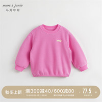 MARC&JANIE【抗静电】马克珍妮秋装男女童柔软摇粒绒卫衣241155 海棠紫【241155】 150cm