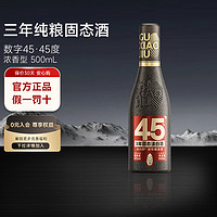 谷小酒 数字光瓶酒 浓香型自酒 45度 500mL 1瓶