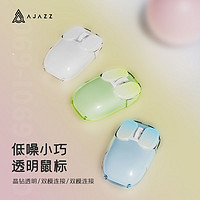 AJAZZ 黑爵 I069透明无线鼠标笔记本电脑游戏电竞机械办公专用女生