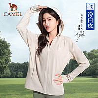 88VIP：CAMEL 骆驼 冷白皮户外防晒衣女防紫外线冰感速干防晒服外套