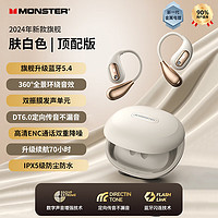 MONSTER 魔声 AC210蓝牙耳机挂耳式开放式蓝牙5.4运动跑步超长续航耳机高清通话手机防水