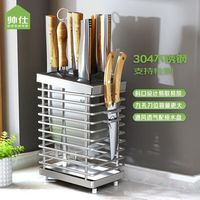帅仕304不锈钢刀架厨房置物架刀具刀座台面家用放刀厨房用具收纳