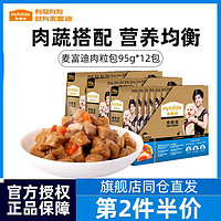 Myfoodie 麦富迪 狗狗肉粒包95g*12袋