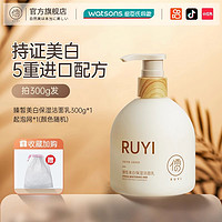 RUYI 儒意 美白洗面奶保湿清洁收缩毛孔控油祛痘除螨氨基酸洁面乳女男士专用