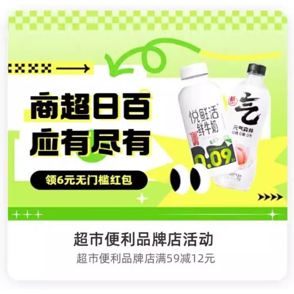 京东金融领3.5元支付立减红包!饿了么领6元无门槛红包!