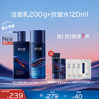 simpcare 溪木源 男士能量补水清爽淡纹护肤品套装（水120ml+霜50ml） 水+霜