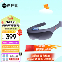 倍轻松(breo)See 5R人鱼泪水离子护眼仪 润眼仪缓解眼部干涩疲劳 实用高档 See 5R人鱼泪(深空灰)