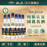 XUFU 叙府 蓝标浓香型45度500ml*6瓶装