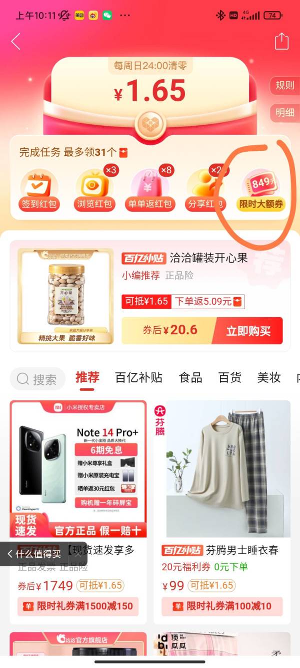 拼多多双11好券合集 必领875元超级红包