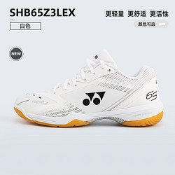 YONEX 尤尼克斯 65系列 男女通用羽毛球鞋 SHB65Z3LEX