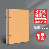 yuanhao 元浩 加厚素描本32k速写本A4画画本子A5活页可拆卸小随身迷你8K绘画本水彩美术生手绘马克笔儿童幼儿园空白图画24K