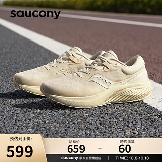 saucony 索康尼 澎湃跑鞋男鞋女同款减震舒适入门训练运动鞋子SURGE 米咖啡3（1代） 35.5