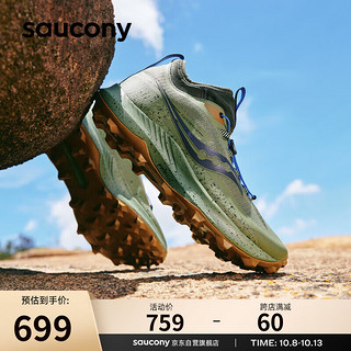 saucony 索康尼 游隼13 ST 男款越野跑鞋 S20840