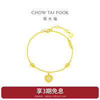 CHOW TAI FOOK 周大福 心形足金黄金镶钻石手链 ERU8