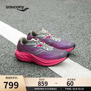 saucony 索康尼 SLAY全速2碳板跑步鞋男女竞速训练缓震运动鞋灰红42