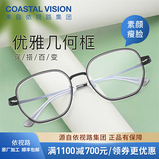 essilor 依视路 商务男镜架时尚镜框女配依视路镜片光学近视眼镜网上配镜 金属-全框-2035BK-黑色 镜框+依视路A4防蓝光1.56现片