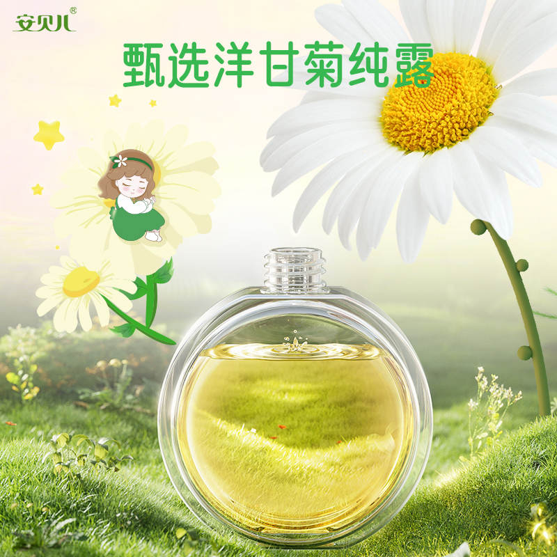 安贝儿婴儿天然纯露洗发沐浴露二合一宝宝新生儿童洗护补水保湿