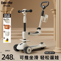 beunty巴比特滑板车儿童1-3-6-12岁六合一宝宝推车防侧翻万向轮滑滑车遛娃 江南烟雨-推杆款+水杯架