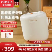 凯伦诗（CLORIS）足浴盆斜躺泡脚桶全自动按摩洗脚盆加热电动按摩足浴桶朋友老公F23M-A