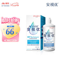 强生 安视优 智护 美瞳 隐形眼镜 护理液 300ml