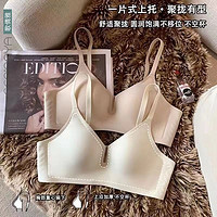 歌倩雅无痕内衣女一体式固定收副乳防下垂无钢圈小胸聚拢文胸罩