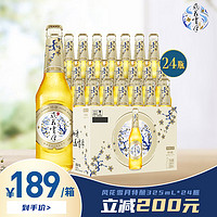 Carlsberg 嘉士伯 风花雪月啤酒 325ml*24瓶