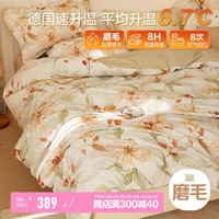 博洋家纺全棉磨毛四件套冬季加厚保暖纯棉套件 花间私语黄180cm 花间私语(黄)