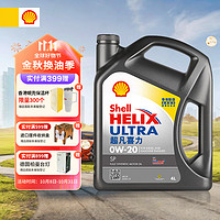 Shell 壳牌 Helix Ultra系列 超凡灰喜力 0W-20 SP级 全合成机油 4L 港版